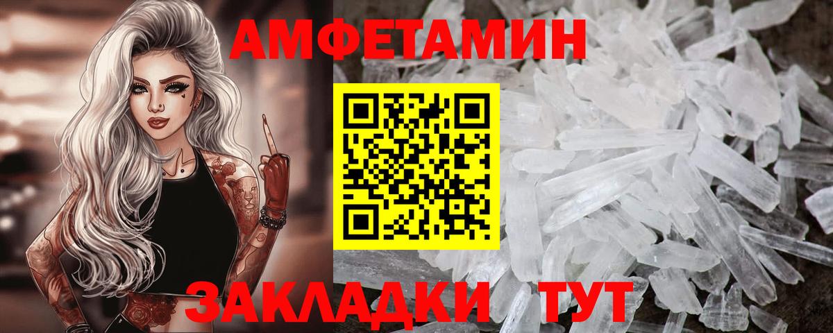 Амфетамин 98%  Вход с VPN  Amphetamine  Каменка 