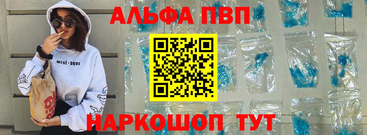 Альфа ПВП VHQ  Вход с VPN  Каменка  APVP кристаллы  APVP СК 