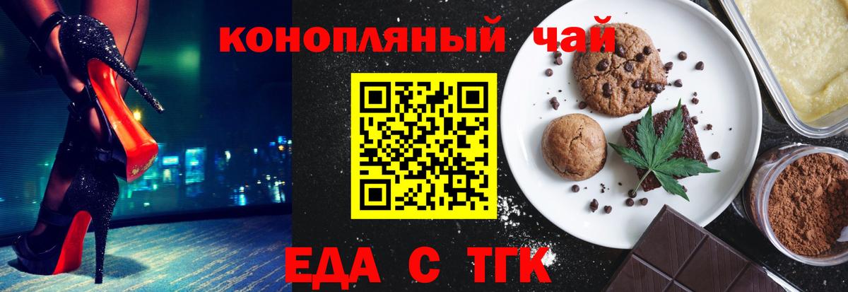 Печенье с ТГК марихуана  Вход с VPN  Каменка 