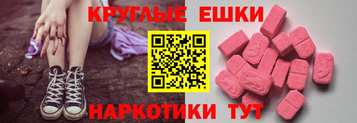 Ecstasy 250 мг Каменка