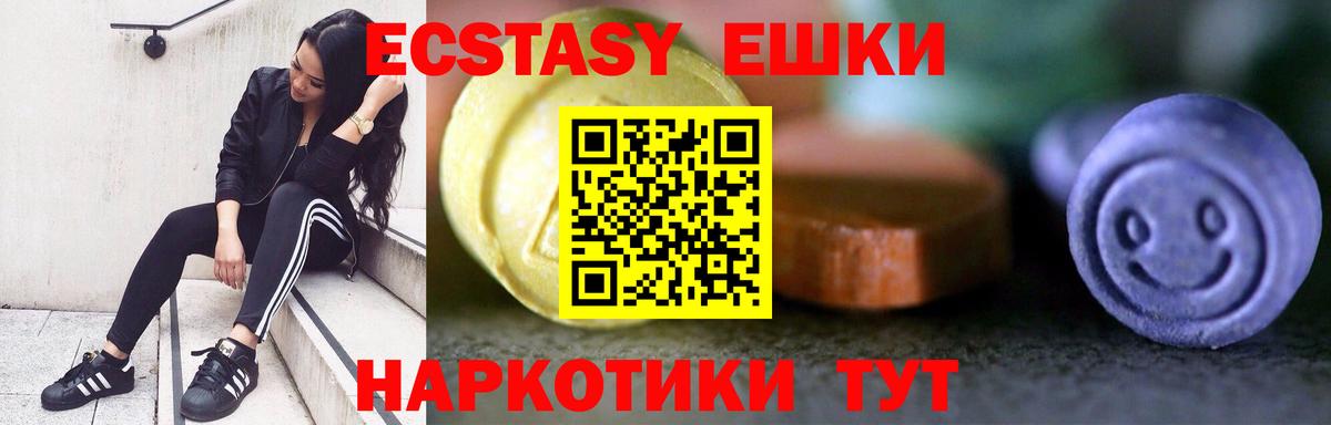 Каменка  Ecstasy 280 MDMA  Экстази  Вход с VPN 