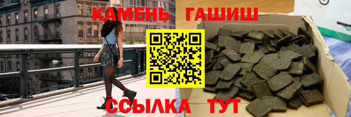ГАШ ice o lator Каменка