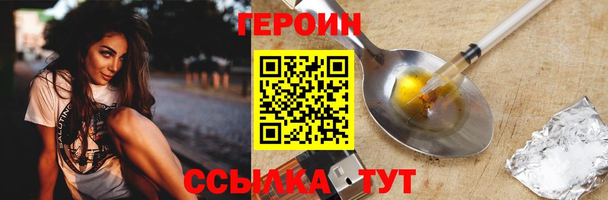 ГЕРОИН VHQ  Вход с VPN  Каменка 