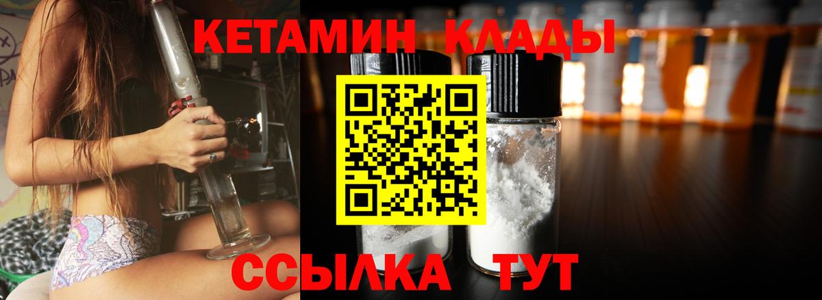 КЕТАМИН ketamine  Кетамин VHQ  Каменка  omg ссылки  Вход с VPN 