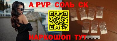 соль ск Краснодар