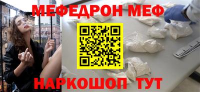 MESCALINE Краснознаменск