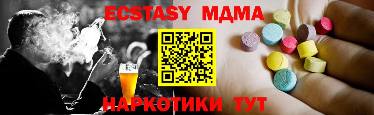 Каменка  MDMA молли  Вход с VPN 