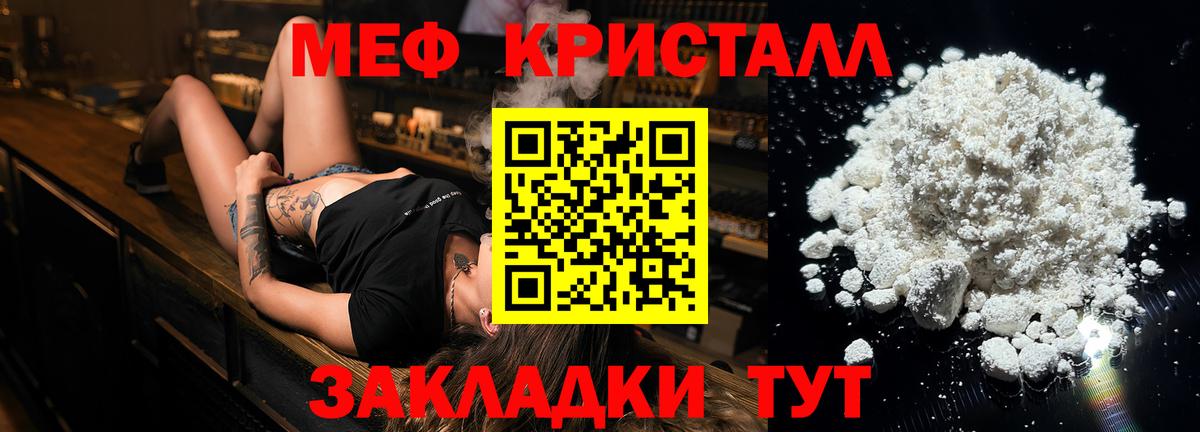 Меф мяу мяу  Каменка