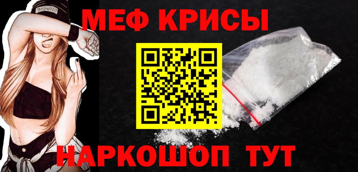 Каменка  Меф 4 MMC  Вход с VPN  Меф  МЕФ мука 