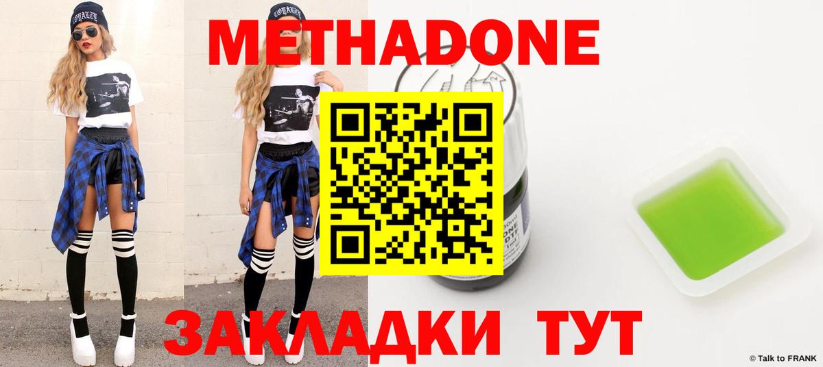 Каменка  МЕТАДОН VHQ  Вход с VPN  Метадон мёд 