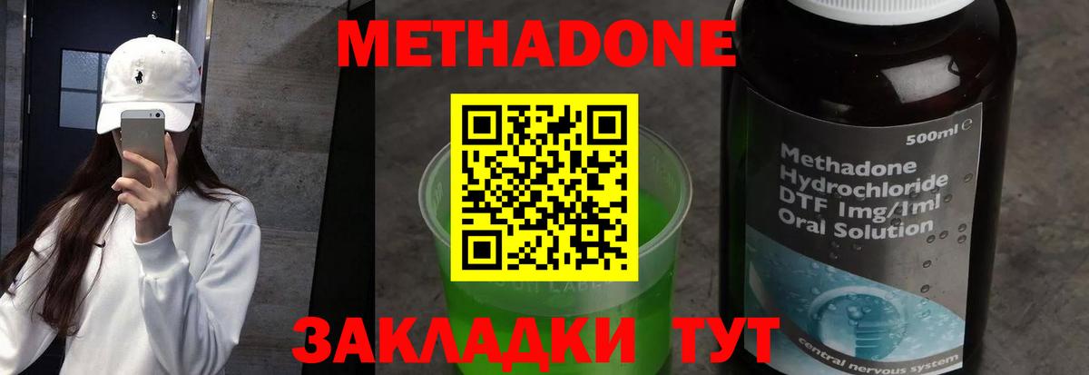 МЕТАДОН белоснежный Каменка