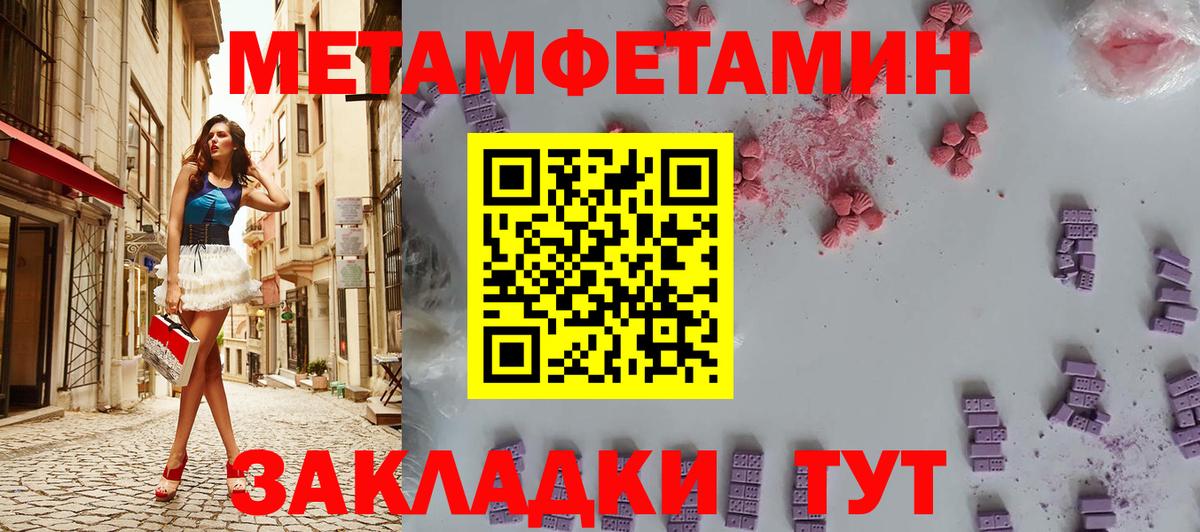 МЕТАМФЕТАМИН кристалл Каменка
