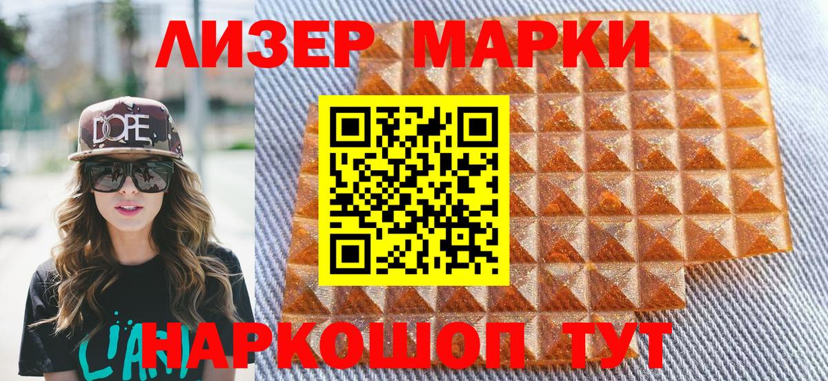 Марки NBOMe  Марки NBOMe 1500мкг  Вход с VPN  Каменка 