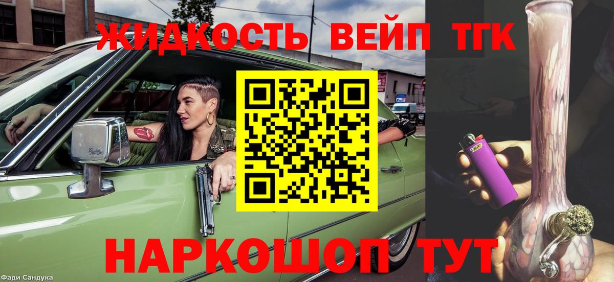 ТГК THC oil  Вход с VPN  ТГК вейп с тгк  Каменка 