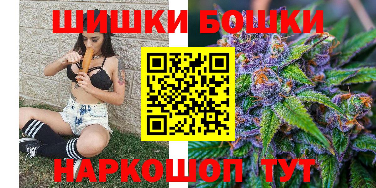 Каменка  Бошки Шишки Amnesia  Вход с VPN  Канабис Amnesia  Канабис гибрид 